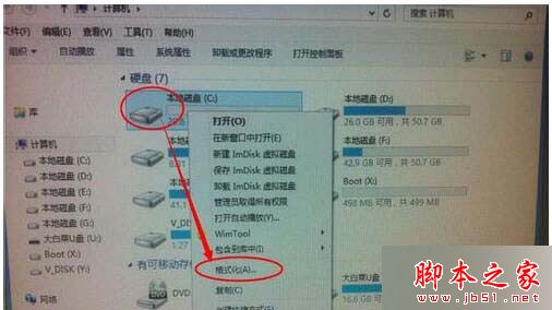 Win7系统开机无法进入系统且提示A disk read error occurred的原因及多种解决方法