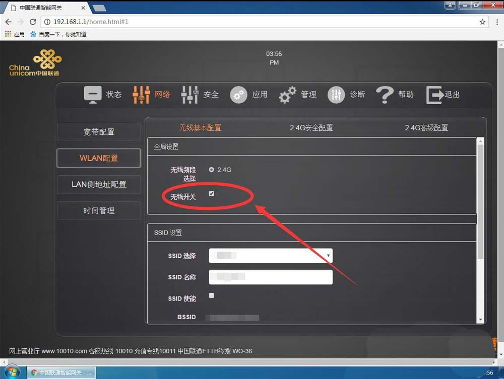 光猫自带wifi能关闭吗? 光猫关闭自带wifi的教程