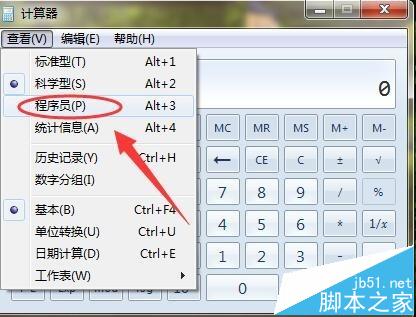 windows系统中的计算器怎么设置为程序员模式?
