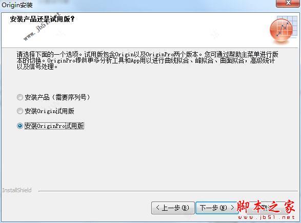 OriginLab OriginPro 2018中文设置及破解安装详细教程(附破解下载)