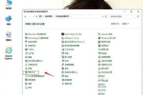 win10同步中心如何关闭?