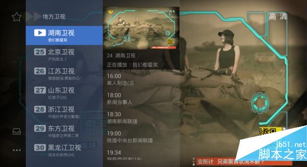 海信电视怎么样 能不能看网络电视直播