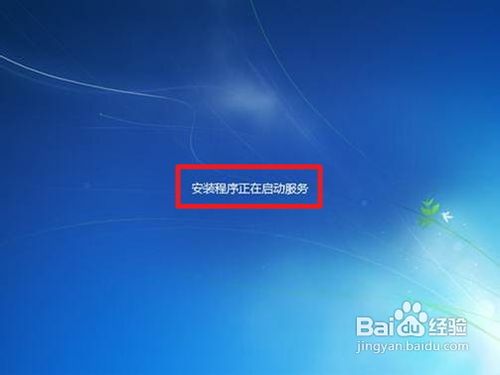 装win7系统教程 用光盘安装Win 7操作系统图解