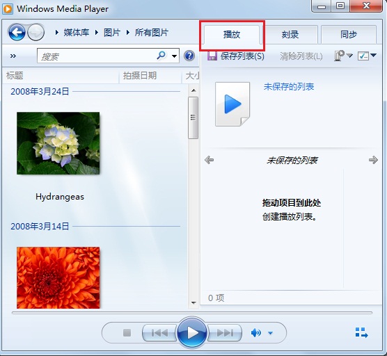 windows media player的功能以及界面图文介绍