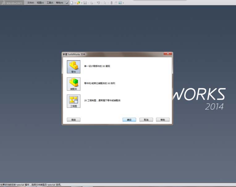 SolidWorks怎么用角撑板命令建模加强筋?