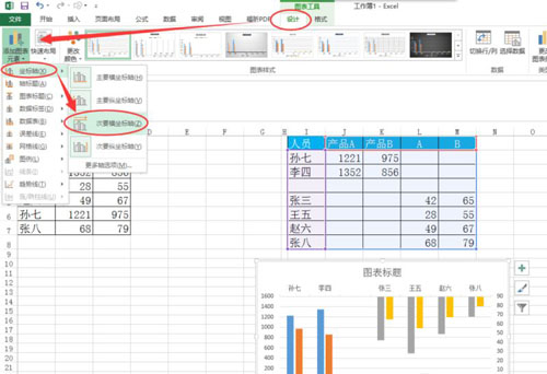 Excel中制作数值差异柱形图的方法