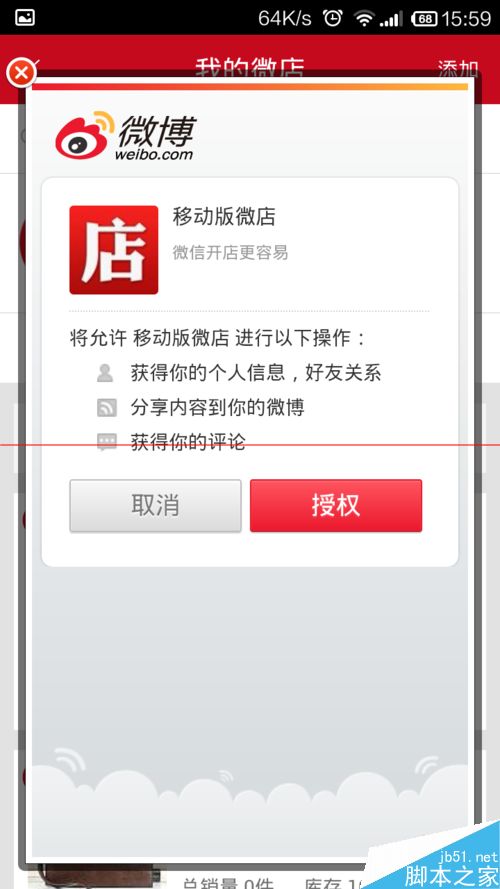 过年啦 微店怎么设置发红包引流量？