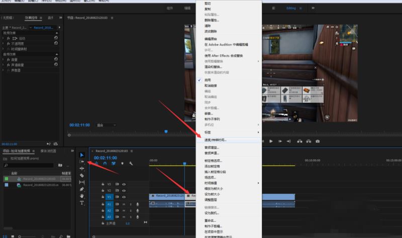premiere怎么进行视频局部加速