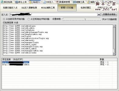 反常规and 1=1的or 1=2注入技巧