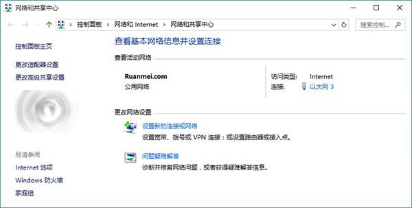 Win10以太网属性空白布线时网络选项卡该怎么办?