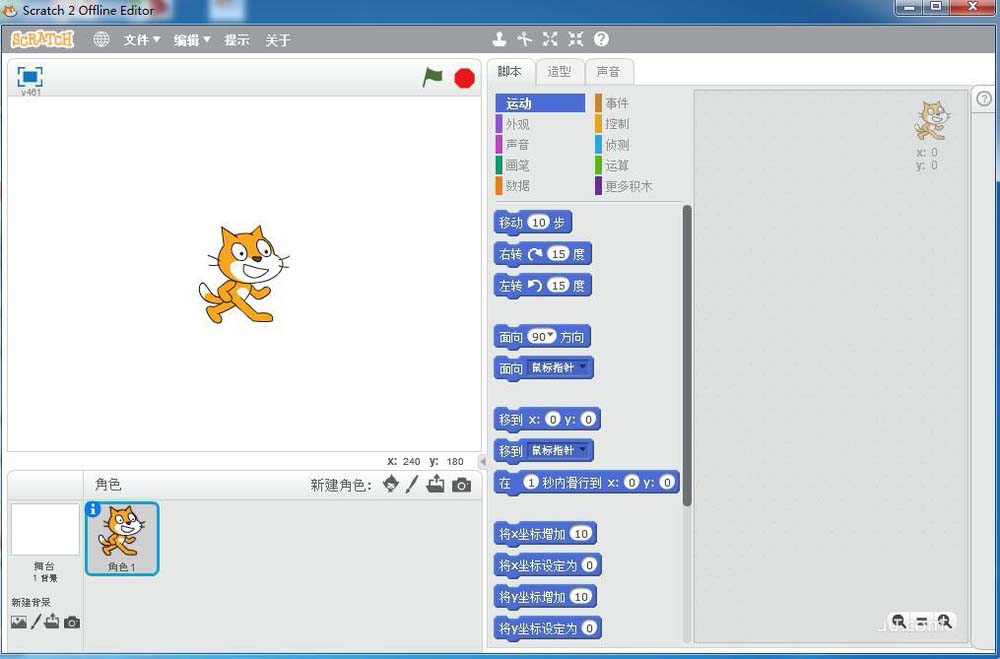 scratch怎么创建多个背景? scratch多背景切换的方法