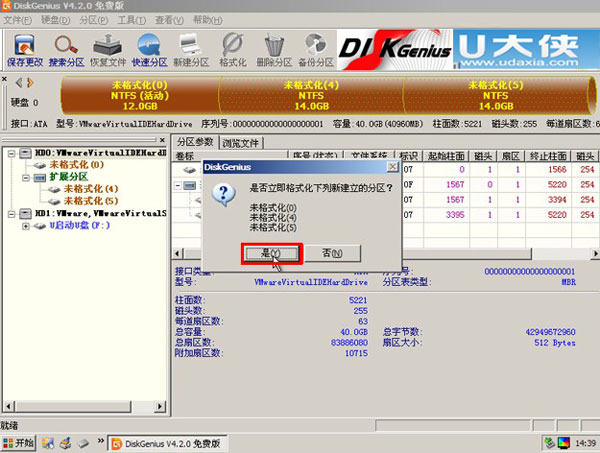 巧用Disk Genius分区工具为电脑硬盘进行分区教程