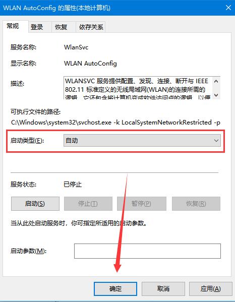 Win10系统解决无法自动将IP协议堆栈绑定到网络适配器的方法
