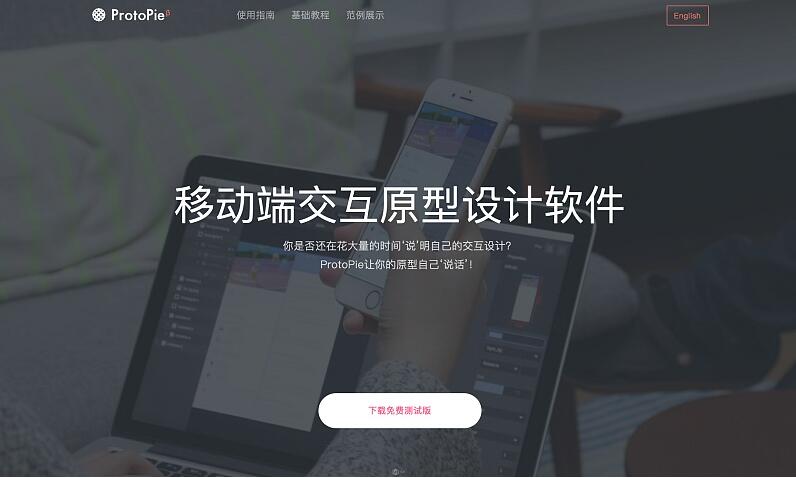 ProtoPie怎么样？如何评价交互原型软件protopie?
