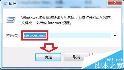 win7中找不到无法启动Software protection服务怎么办?