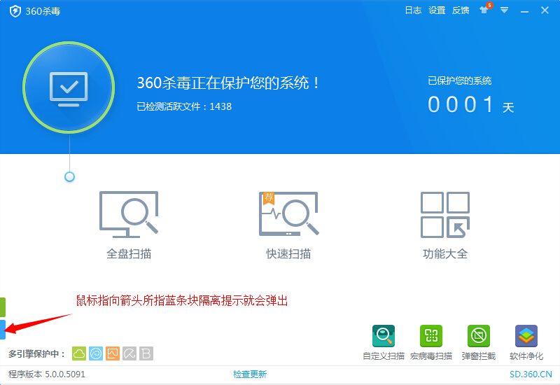 360杀毒隔离区在哪里?360杀毒软件的隔离文件位置介绍