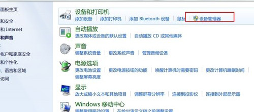 Win7下通过组策略禁止USB接口的方法