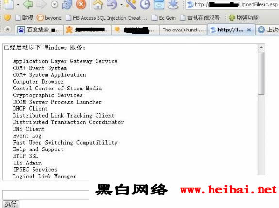 入侵骗子站xuehk.com全过程（图）