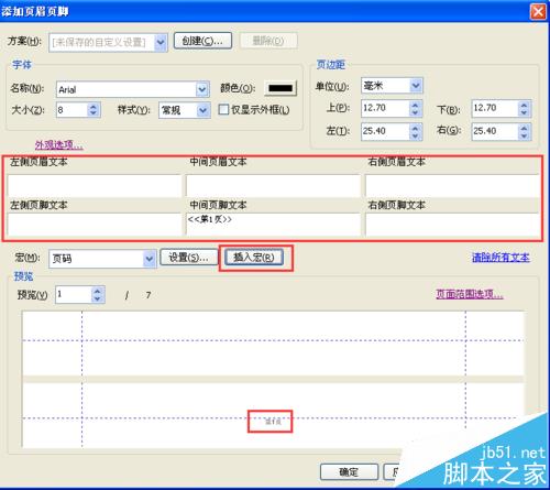 pdf文件怎么给页面添加页码?