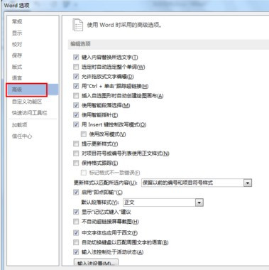 Word文档如何设置自动保存 Word设置自动保存的方法