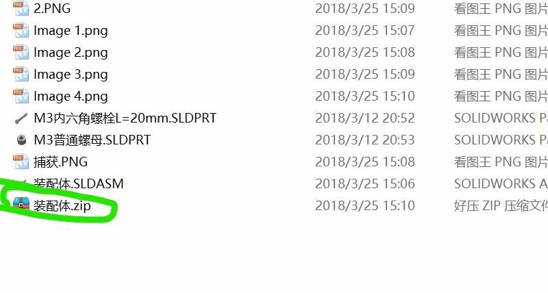 Solidworks装配体怎么打包? sw装配体打包的教程