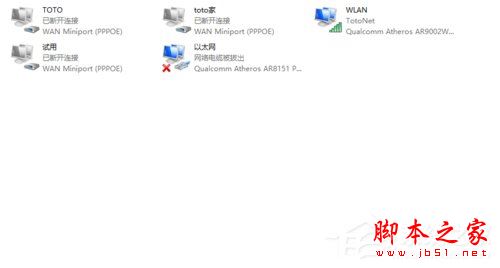 Win10卸载WiFi共享精灵后联网失败如何解决?