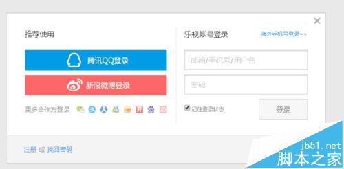 乐视会员验证码怎么用?乐视会员验证码获取乐视vip特权的教程