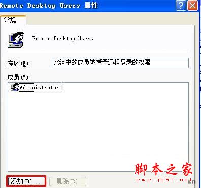 xp系统无法登陆提示此系统的本地策略不允许您采用交互式登录的解决方法图文教程