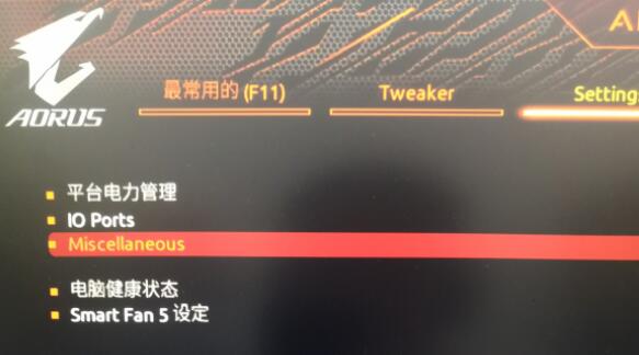 技嘉主板tpm功能怎么开启? 技嘉主板开启tpm2.0的技巧