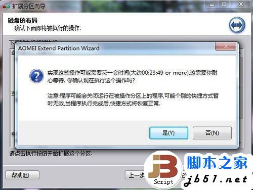 用分区助手为硬盘进行无损分区的图文教程