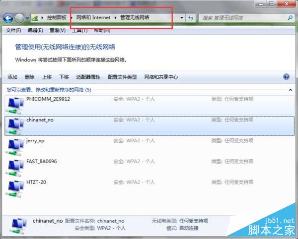win 7笔记本连接wifi不能输入密码解决办法（图文教程）
