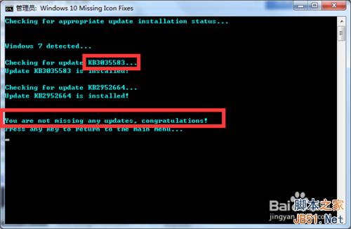 win7/win8.1安装KB3035583补丁出现GWX.exe无法打开怎么解决?