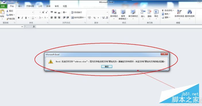 如何将Excel2003的文件转换成Excel2010