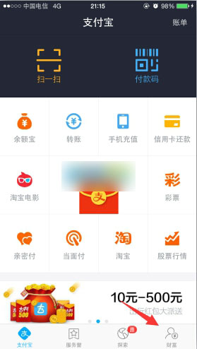 支付宝芝麻信用分怎么开通？芝麻信用分开通使用教程