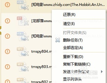 迅雷清除下载历史的方法