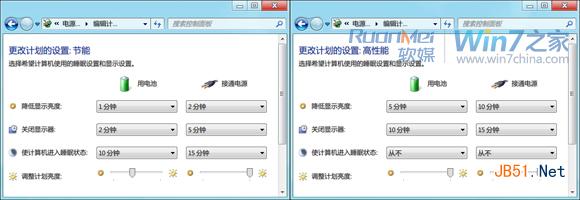 怎么进行Win7电源管理