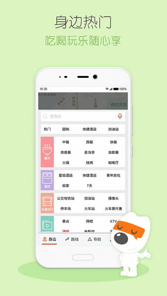 搜狗地图mini版怎么样 搜狗地图mini版有什么新功能与使用介绍