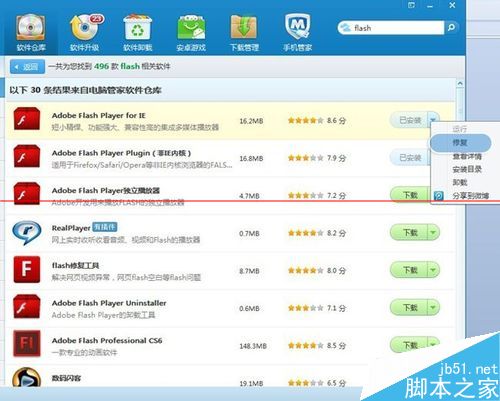 打开土豆看视频的时候提示错误代码cp0001的五种解决办法