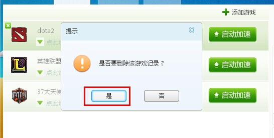 多多网游加速器怎么用？多多网游加速器详细使用教程
