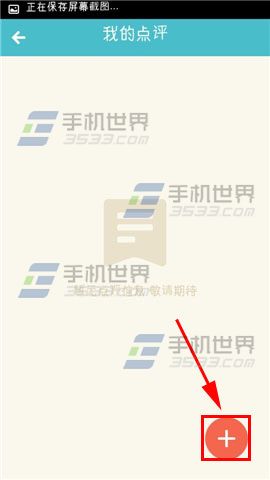 面包旅行怎么给去过的地方打分评价呢？