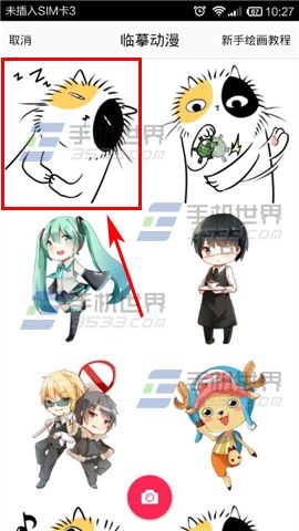 画皮皮如何上传绘画作品?