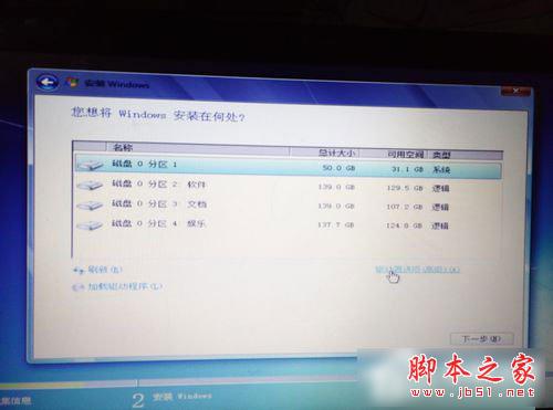 惠普笔记本重装Win7系统图文教程