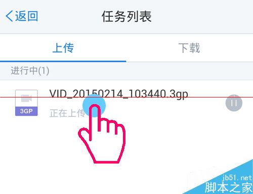 qq怎么上传文件到微云？传文件到QQ微云空间的方法