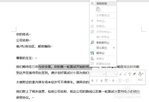 Word2019无法编辑怎么办？Word2019关闭文档强制保护教程