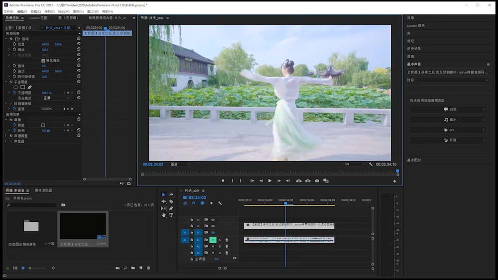 premiere怎么制作鬼畜效果的视频?