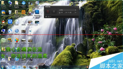 会声会影x6屏幕录制不能使用了该怎么办？