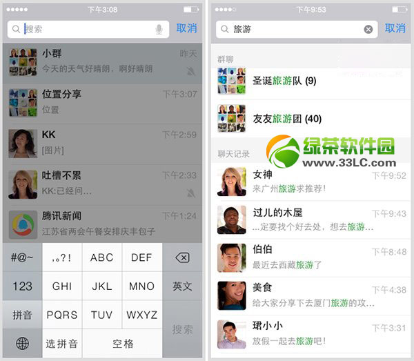 iphone微信5.2新增的聊天记录搜索功能使用图解