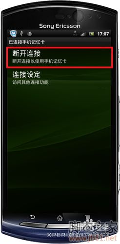 360手机助手连接不上手机解决方法