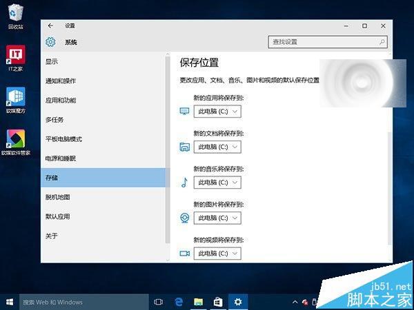 为什么要升级Win10 TH2正式版?win7/8升级Win10 TH2的六个理由