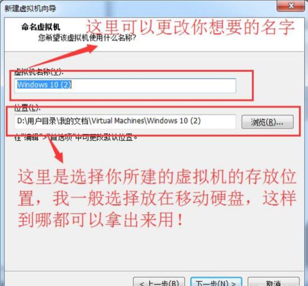 如何在VM虚拟机中安装win7系统